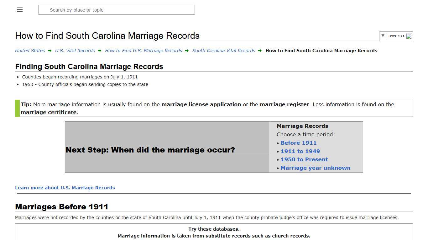 How to Find South Carolina Marriage Records • FamilySearch